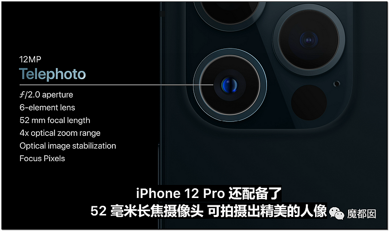 iPhone 12正式亮相！全系支持5G，影像系统再升级，发布会全程回顾（组图） - 83