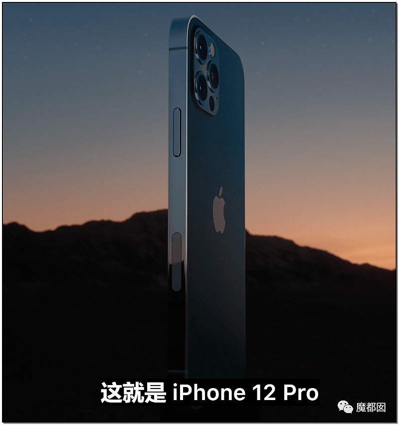 iPhone 12正式亮相！全系支持5G，影像系统再升级，发布会全程回顾（组图） - 110