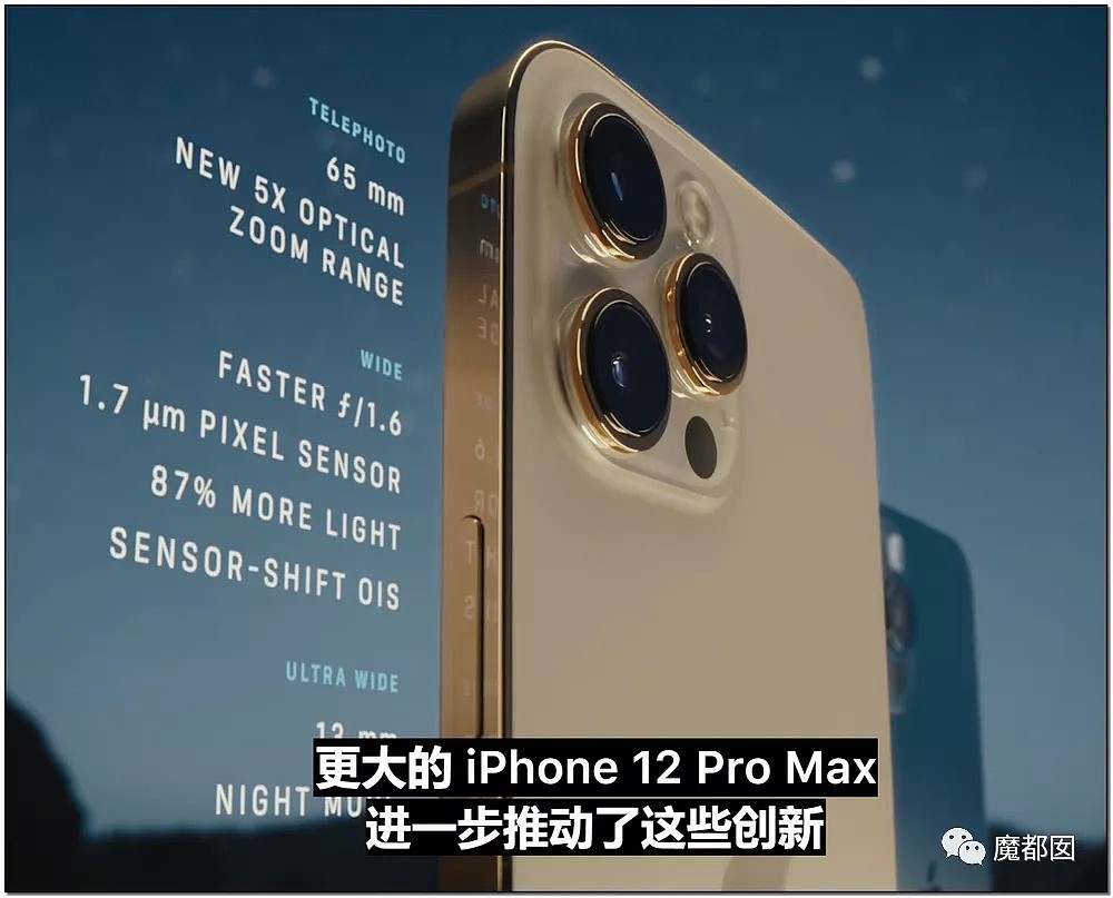 iPhone 12正式亮相！全系支持5G，影像系统再升级，发布会全程回顾（组图） - 114