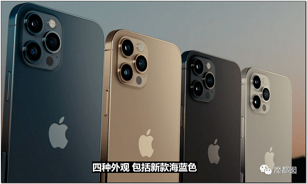 iPhone 12正式亮相！全系支持5G，影像系统再升级，发布会全程回顾（组图） - 117