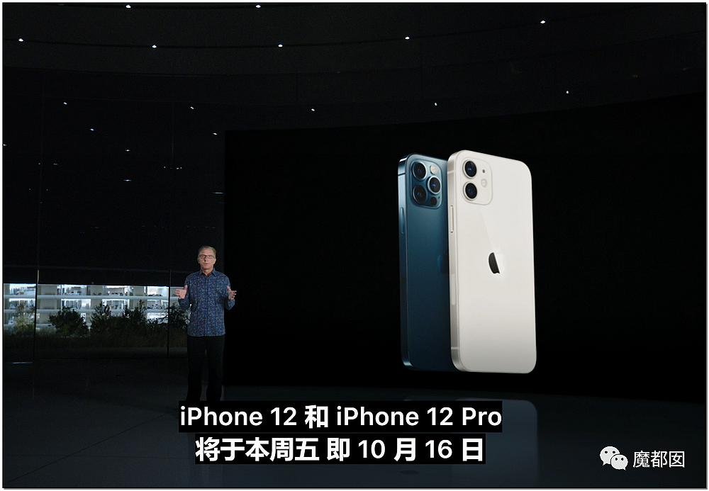 iPhone 12正式亮相！全系支持5G，影像系统再升级，发布会全程回顾（组图） - 121