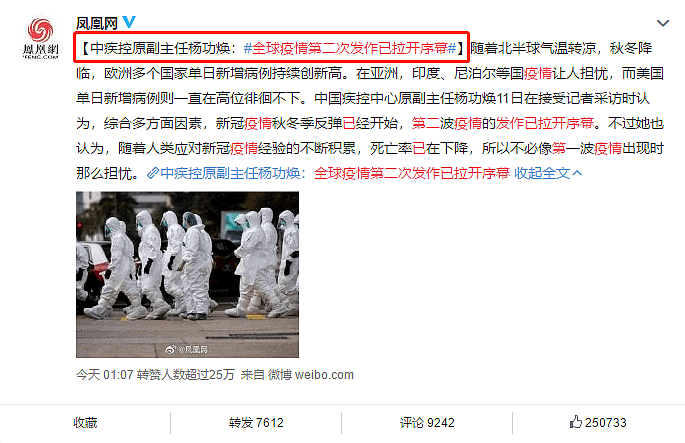 中国新冠疫情反弹！多人感染…北京紧急宣布：这447万人要小心了（组图） - 2
