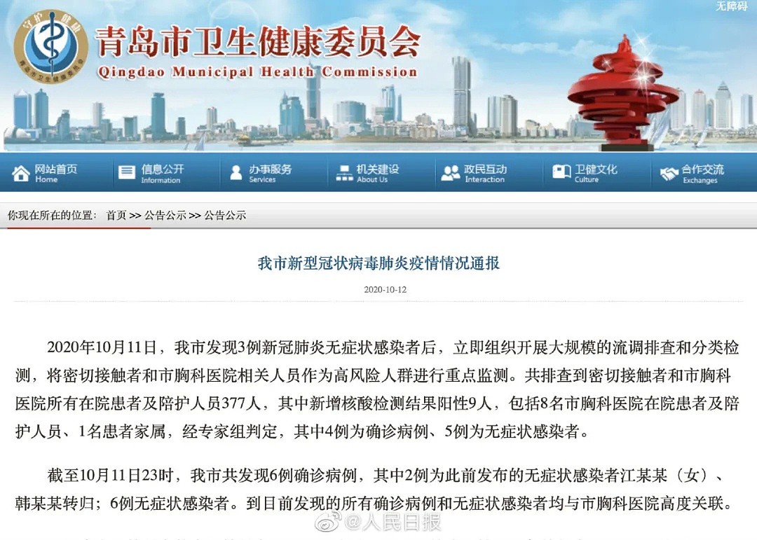 中国新冠疫情反弹！多人感染…北京紧急宣布：这447万人要小心了（组图） - 4