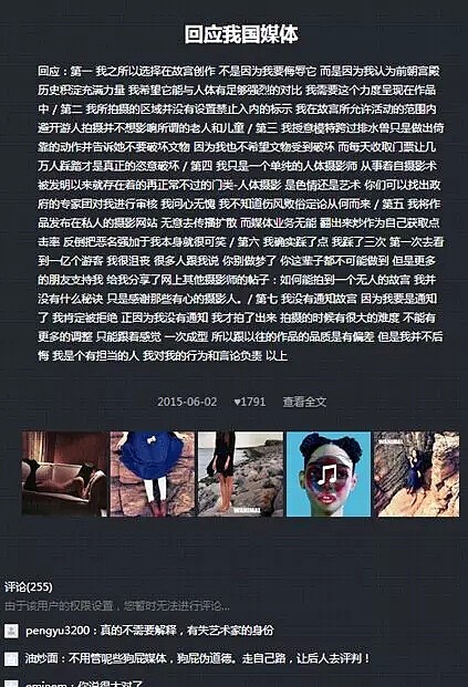中国女子马路中央全裸性爱不雅视频曝光：恶心！姑娘，开个房很难吗？（组图） - 8