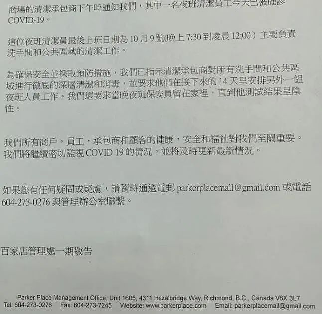 注意！这家华人最爱逛的商场曝确诊，市长直呼：“不用管！”（图） - 3