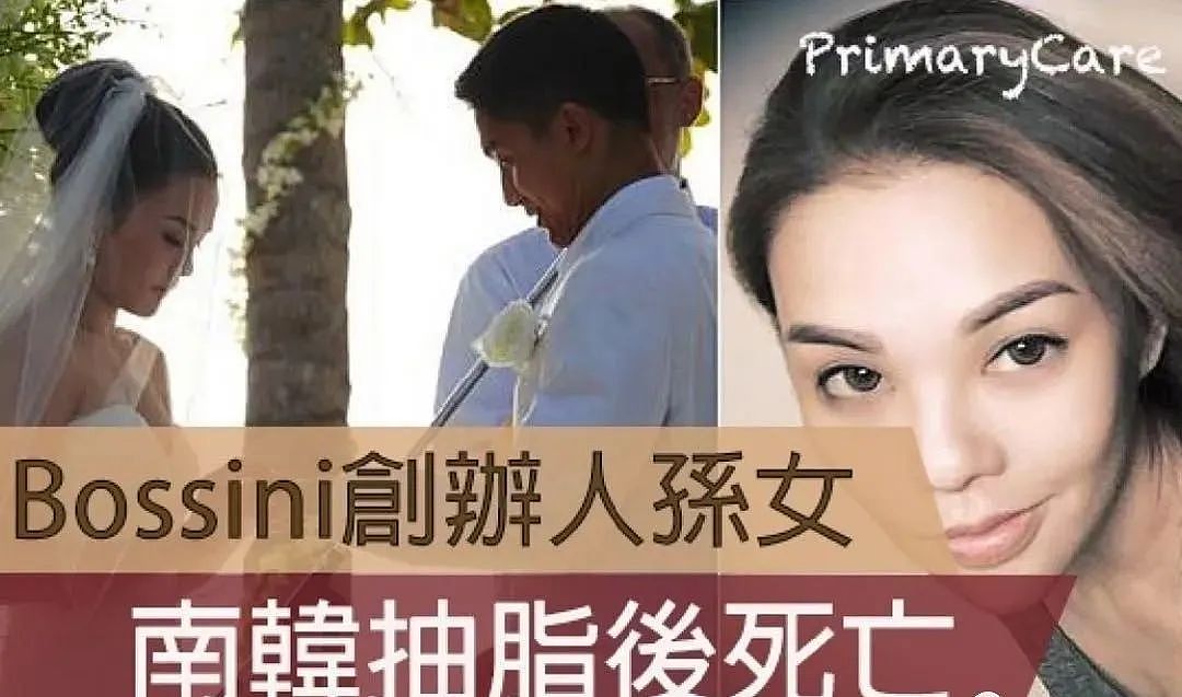 香港名媛整容去世：花600万，手术33次，整容后的她们过得怎么样？（组图） - 1