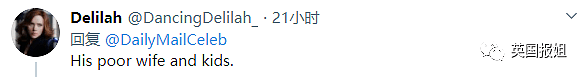 “抛弃”美队恋上50岁已婚出轨男？英伦女神和渣男都被骂惨了（组图） - 28