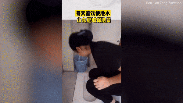 视频曝光！中国清洁工证明业务能力，亲自舀厕所水喝登上外媒头条惹争议（视频/组图） - 2