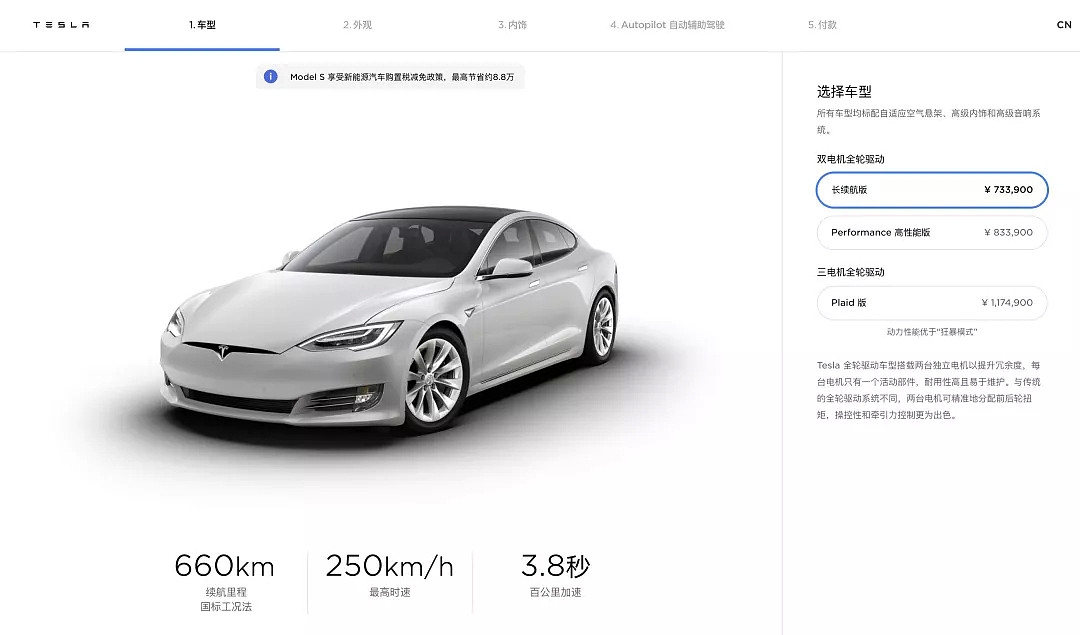 不到两周，特斯拉又降价了！这次是Model S - 1