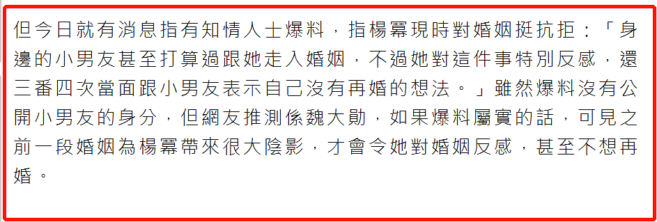 港媒曝杨幂魏大勋目前关系现状，男方已求婚，却多次被拒绝（组图） - 15