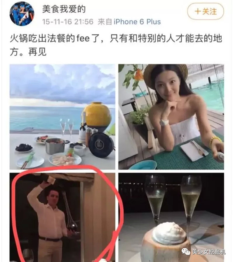 新晋豪门富太，学历注水、人设造假、被全网diss捞女，却还是“骗婚”了千亿富豪？（视频/组图） - 21