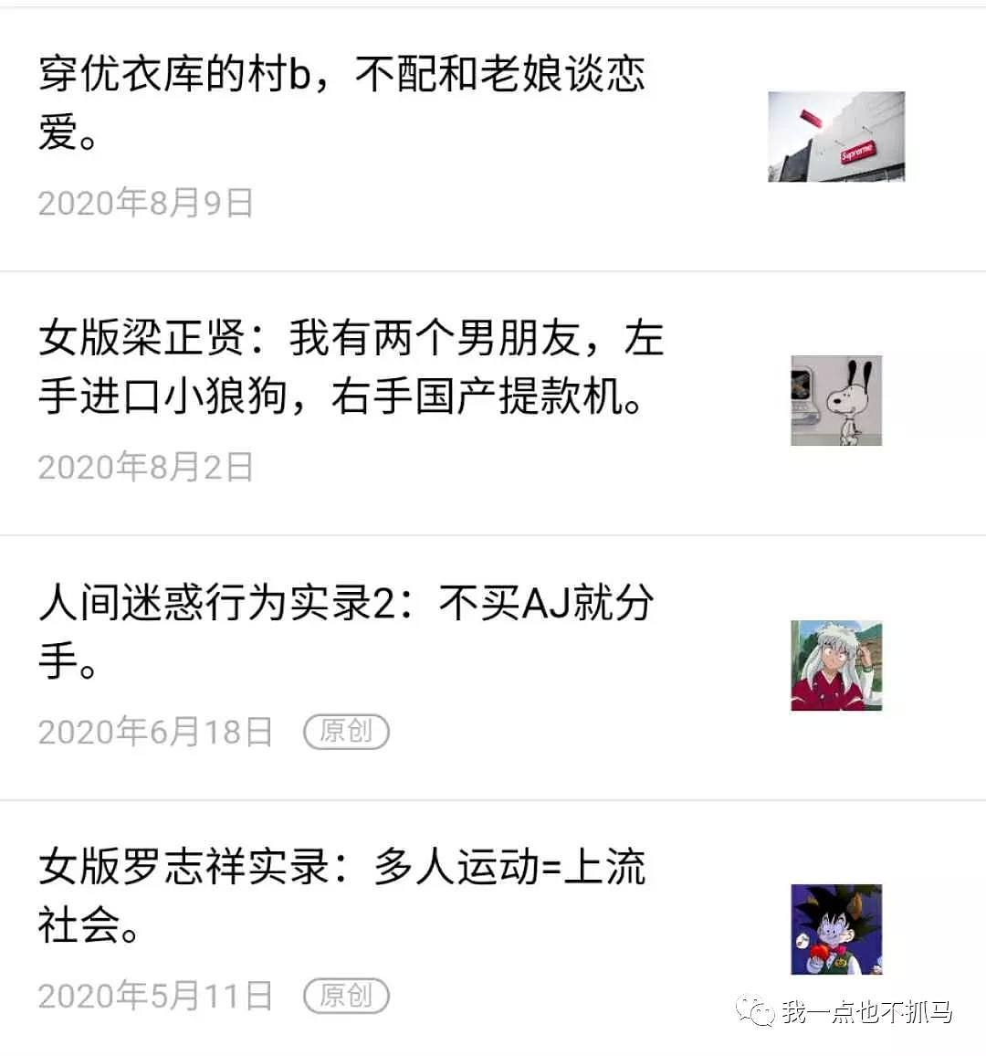 捞金女奚梦瑶、假名媛方媛...上流阔太的上位手段，一般人还真“学”不来（组图） - 6