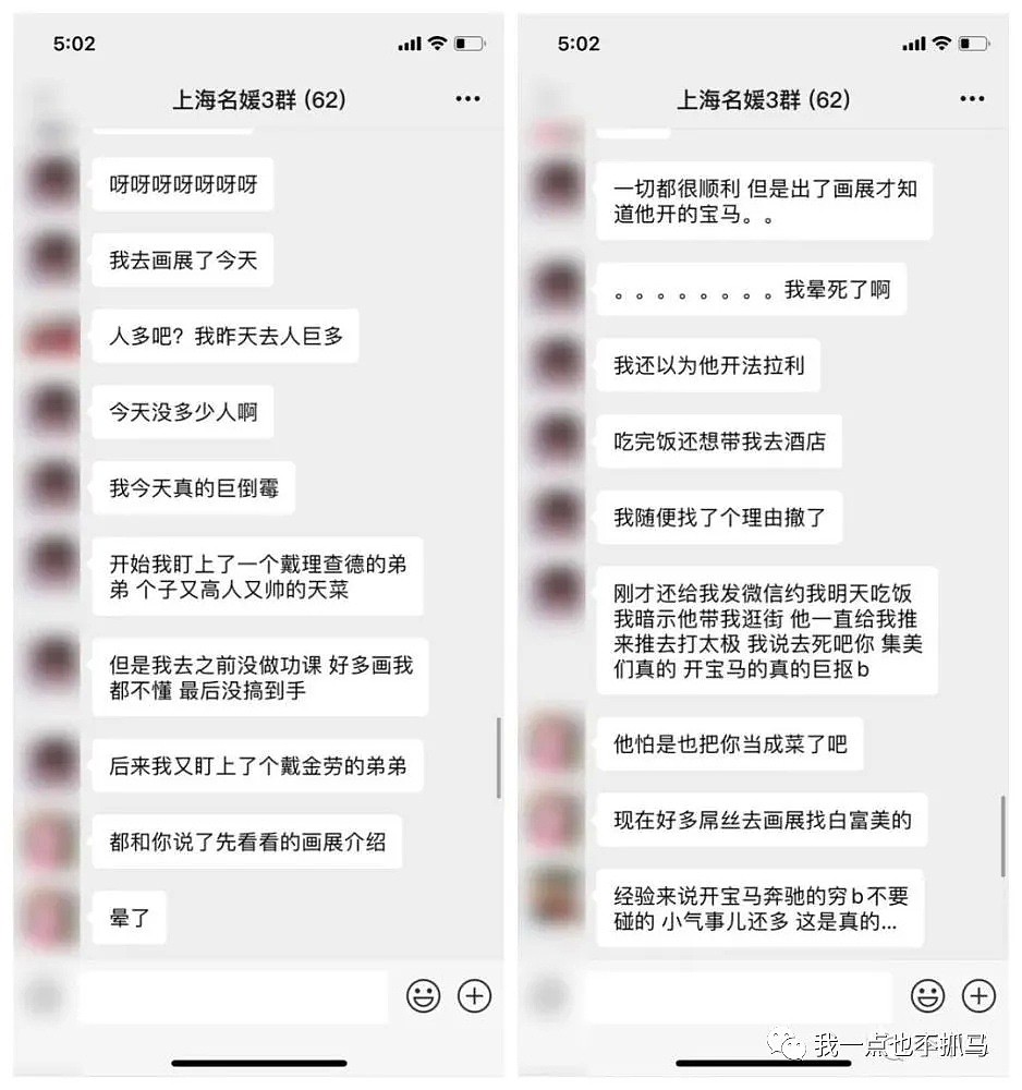 捞金女奚梦瑶、假名媛方媛...上流阔太的上位手段，一般人还真“学”不来（组图） - 3