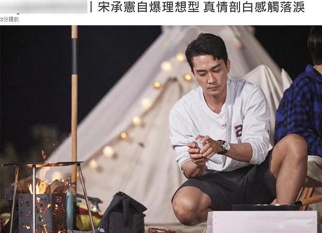 刘亦菲前男友上节目真情告白，自曝理想型是53岁大妈（组图） - 1
