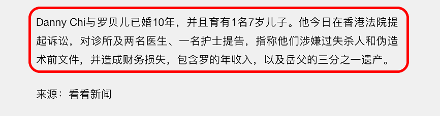 香港名媛整容身亡，背后黑幕被深扒：暗访视频曝光后，我看到了最恐怖的一幕（组图） - 6