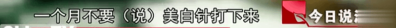 香港名媛整容身亡，背后黑幕被深扒：暗访视频曝光后，我看到了最恐怖的一幕（组图） - 13