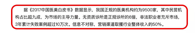 香港名媛整容身亡，背后黑幕被深扒：暗访视频曝光后，我看到了最恐怖的一幕（组图） - 26