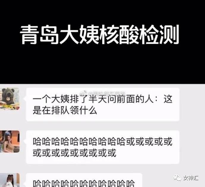 【爆笑】“我不介意你和她的事了，我们复合吧？”深夜前任突然发消息给我，结果..（组图） - 21