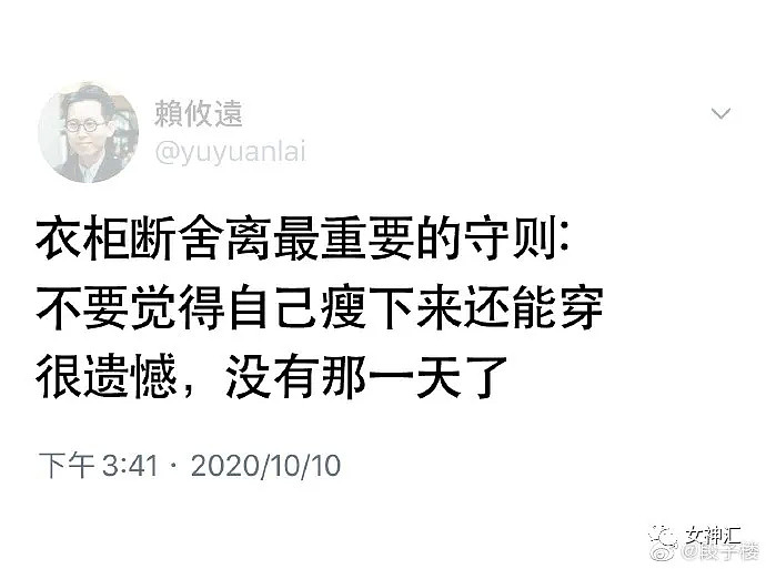 【爆笑】“我不介意你和她的事了，我们复合吧？”深夜前任突然发消息给我，结果..（组图） - 26