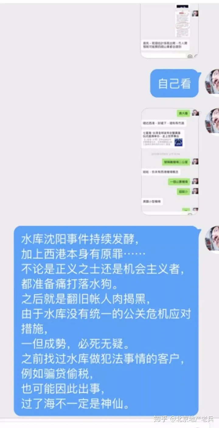 那个在上海买了123套房子的人怎么样了：中国最大炒房组织水库兴衰史 - 14