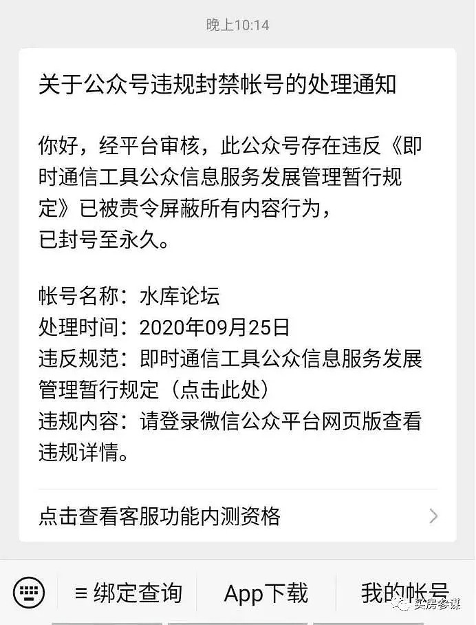 那个在上海买了123套房子的人怎么样了：中国最大炒房组织水库兴衰史 - 16