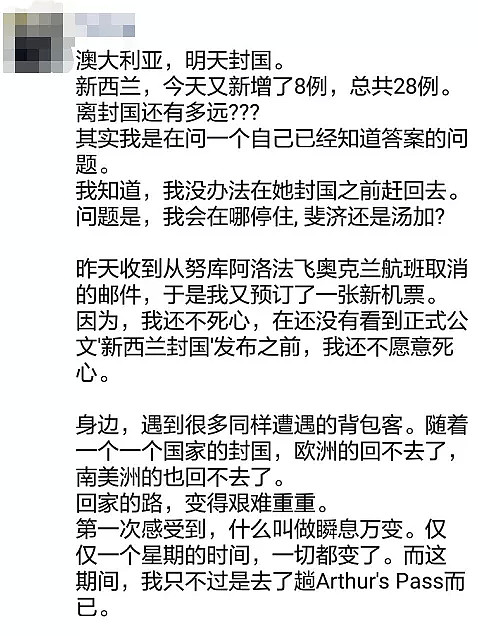 航班匮乏、签证过期...众多中国人滞留海外7个月！曾经的度假胜地如今却成了抱团取暖的避难所（组图） - 6