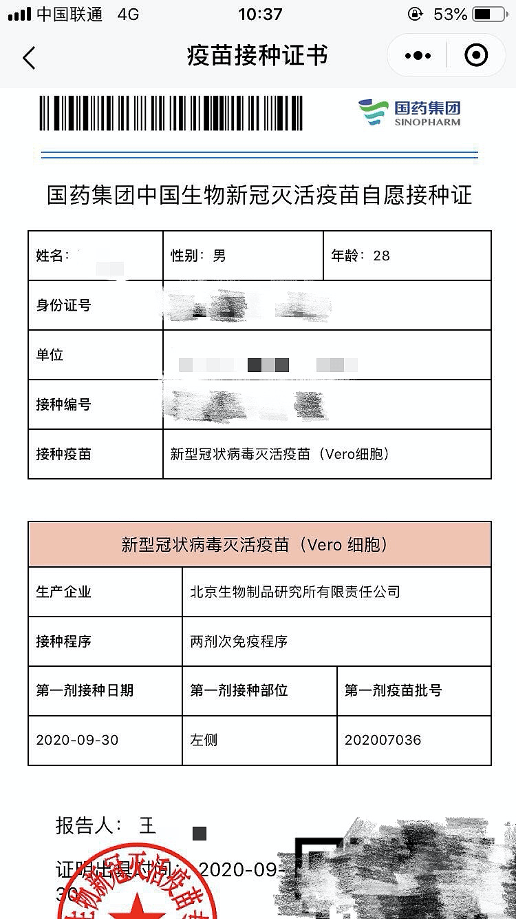 留学生可以免费接种新冠疫苗？这件事有反转，网站已关闭（组图） - 2