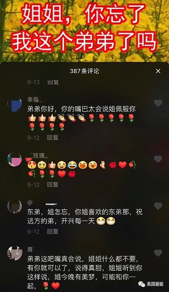 61岁中国大妈和“靳东”相爱？这些网恋非洲小鲜肉的大妈也被骗超惨！（组图） - 4