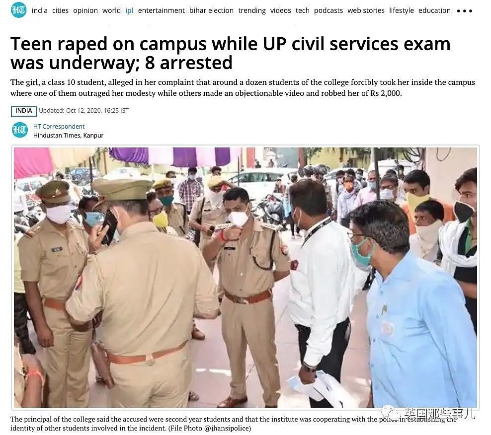 印度12名男生在公务员考场旁强奸17岁女孩，竟无一人制止？！（组图） - 1