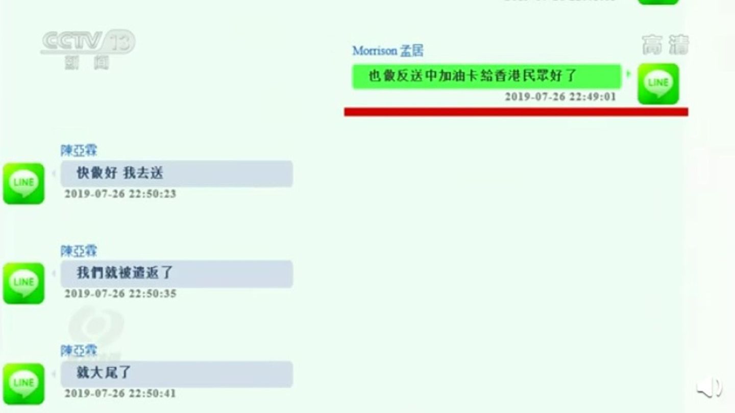 央视2020年10月11日披露李孟居台谍案细节。李孟居与友人陈亚麟聊天记录。（央视视频截图）
