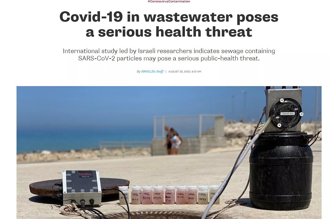警报！ 加拿大废水新冠含量高到惊人，威胁国民健康，疫情已病入膏肓（组图） - 7