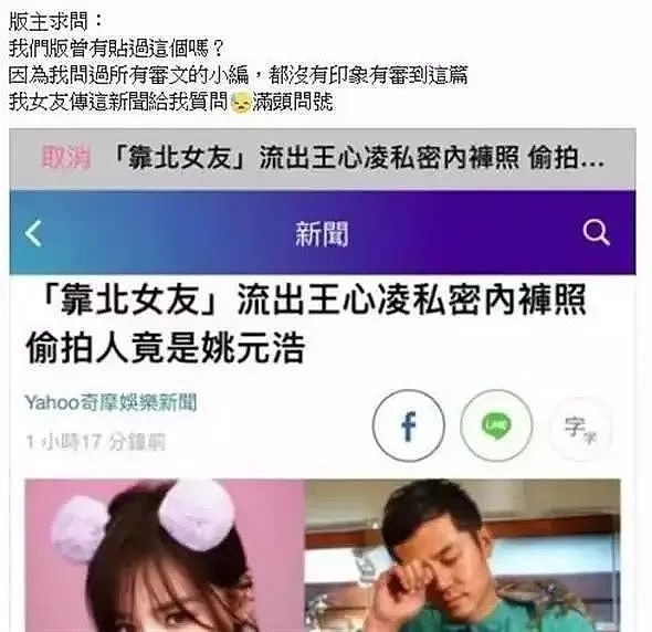 实惨！尺度照被疯转，她上哪儿批发的渣男…（组图） - 30