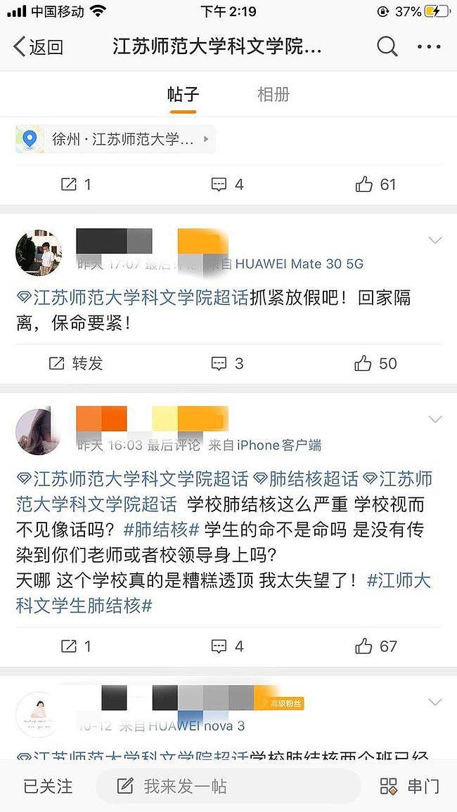 江苏师大校长回应数十名学生染肺结核：成立工作专班 全力处置