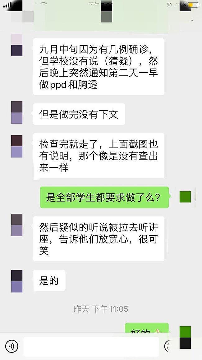 江苏师大校长回应数十名学生染肺结核：成立工作专班 全力处置