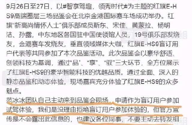 逃税事件两年后，范冰冰正式首次亮相，曾和刘国梁传出绯闻，被神秘已婚富豪示爱（组图） - 23