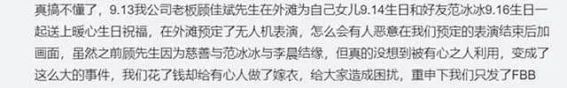 逃税事件两年后，范冰冰正式首次亮相，曾和刘国梁传出绯闻，被神秘已婚富豪示爱（组图） - 29