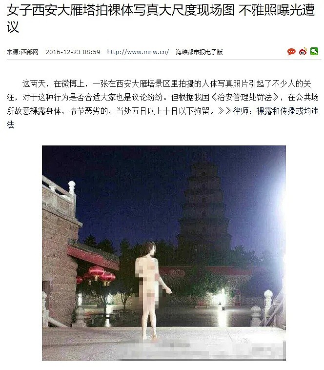 在景点拍不雅照的大学女生：我这是艺术（组图） - 6