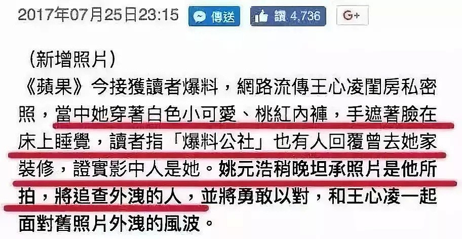 “不陪我上床，我就群发你的裸照！”：没有床德的人，不配谈恋爱（组图） - 6