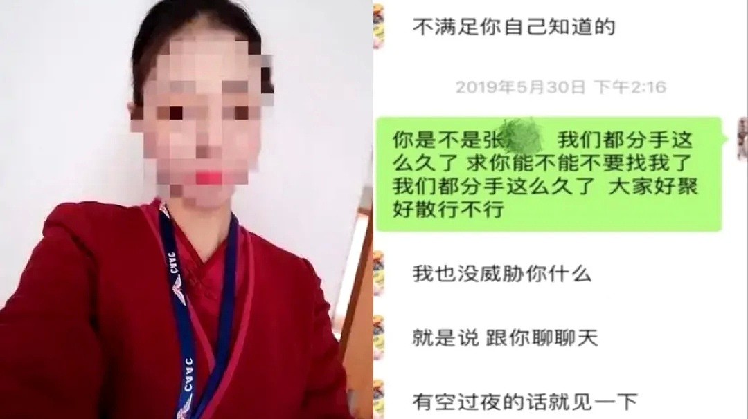 “不陪我上床，我就群发你的裸照！”：没有床德的人，不配谈恋爱（组图） - 2