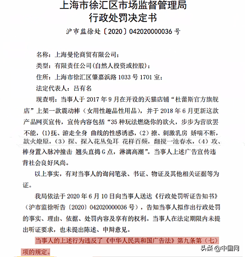 杜蕾斯因内涵广告被罚81万：内容淫秽丑恶！昨天刚蹭完iPhone12热度