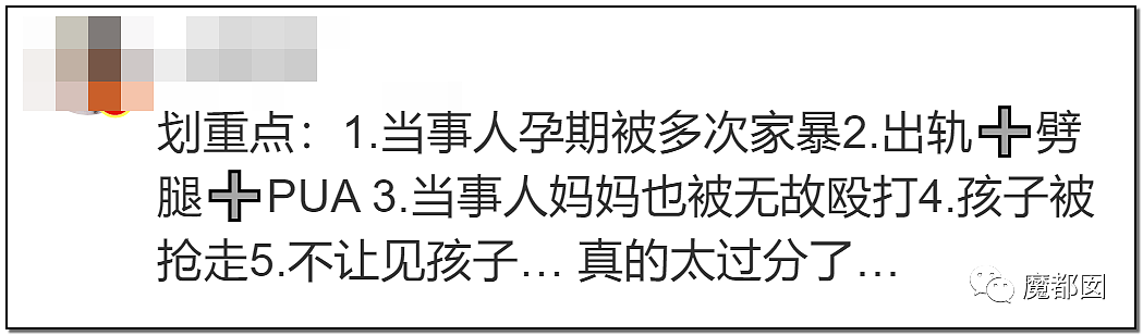 哭声凄厉！中国短跑传奇名将张培萌疑似残忍家暴妻子引发众怒（视频/组图） - 60