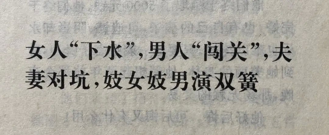 上个世纪的中国地摊法制文学，封印着让你顶不住的粉红秘密（组图） - 13