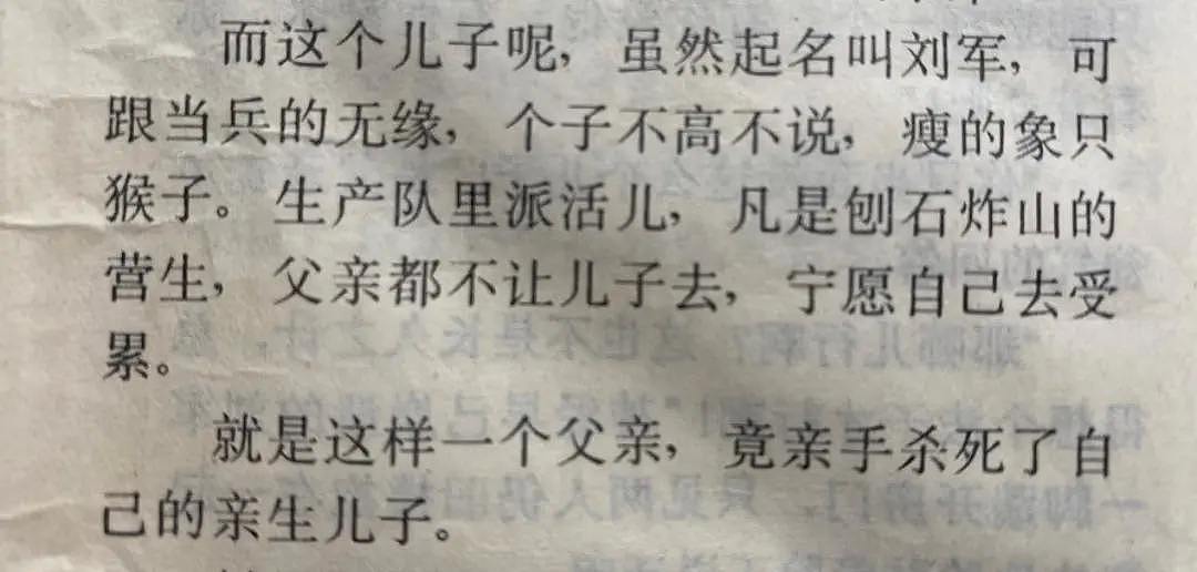 上个世纪的中国地摊法制文学，封印着让你顶不住的粉红秘密（组图） - 23