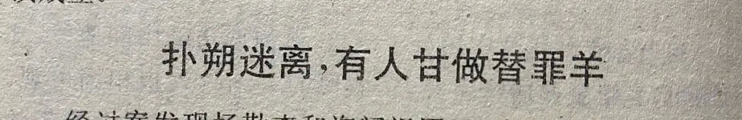 上个世纪的中国地摊法制文学，封印着让你顶不住的粉红秘密（组图） - 24