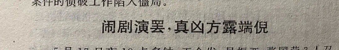 上个世纪的中国地摊法制文学，封印着让你顶不住的粉红秘密（组图） - 25