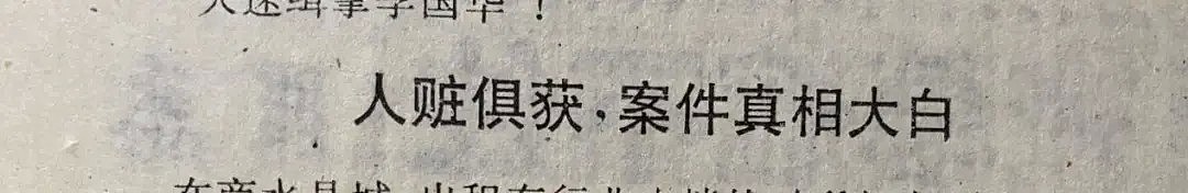 上个世纪的中国地摊法制文学，封印着让你顶不住的粉红秘密（组图） - 26