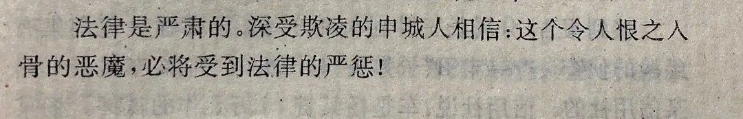 上个世纪的中国地摊法制文学，封印着让你顶不住的粉红秘密（组图） - 32