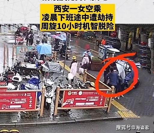 中国一空姐被绑架折磨10个小时：男子在附近寻找作案目标已2个月（组图） - 2