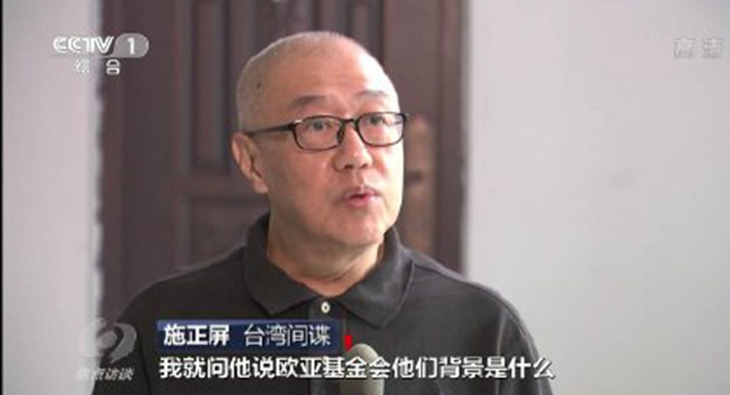央视《焦点访谈》连续三天播出台湾间谍，引发外界关注。图为台湾间谍施正屏。（中国央视截图）