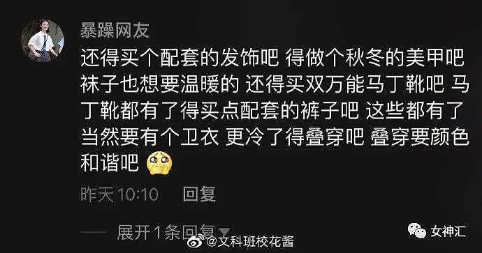 【爆笑】“外卖商家：你这图拍的比差评还吓人！”哈哈哈原来好评比差评更气人？（组图） - 3